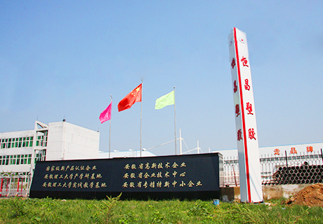 公司簡(jiǎn)介
