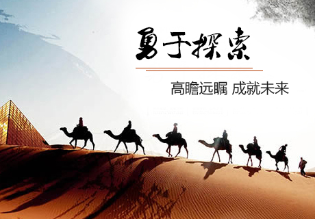 企業(yè)文化