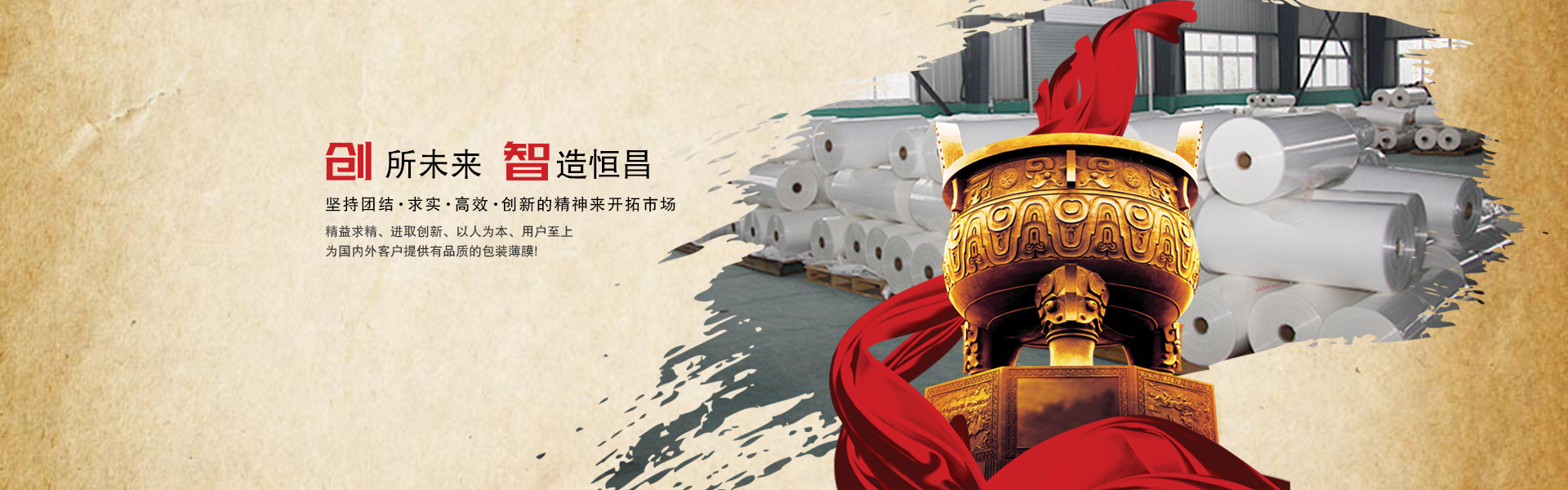 創(chuàng)所未來(lái)