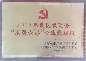雙強(qiáng)六好