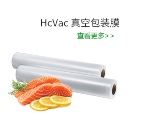 真空包裝膜