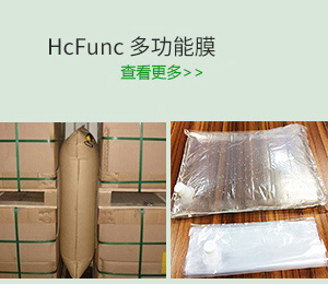 多功能膜